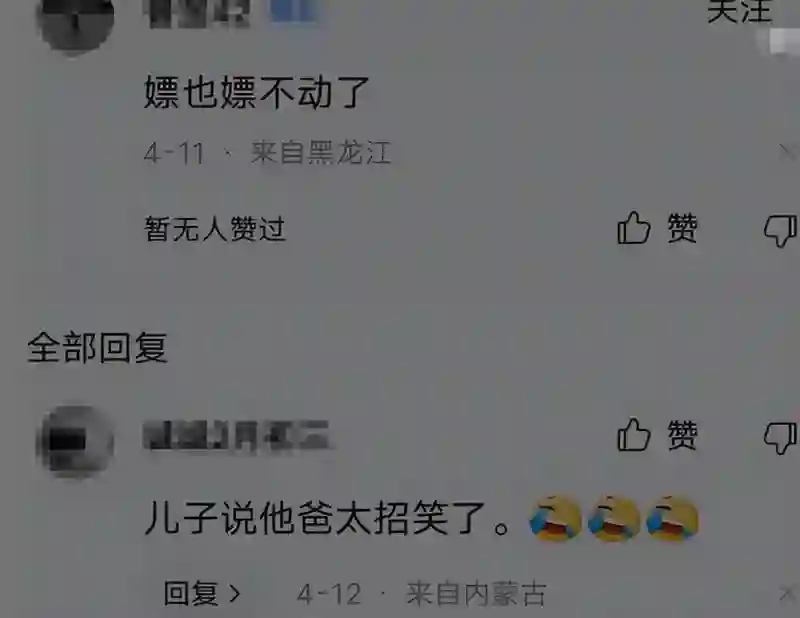 76岁何庆魁被儿子直播“背刺”：他嫖不动了，每个月给1万块够花