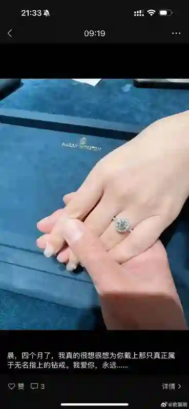 俞灏明深夜宣布结婚，网友惊呼：他们什么时候开始的？