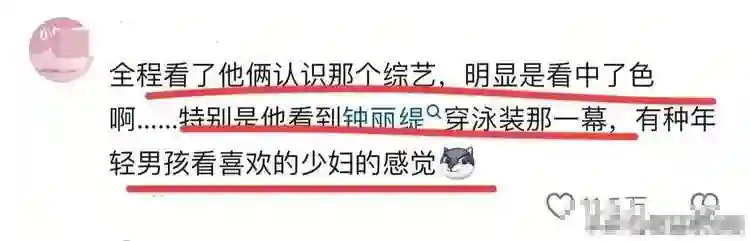 张伦硕霸气回应：娶大12岁离异带三娃无生育能力钟丽缇 并不是图钱