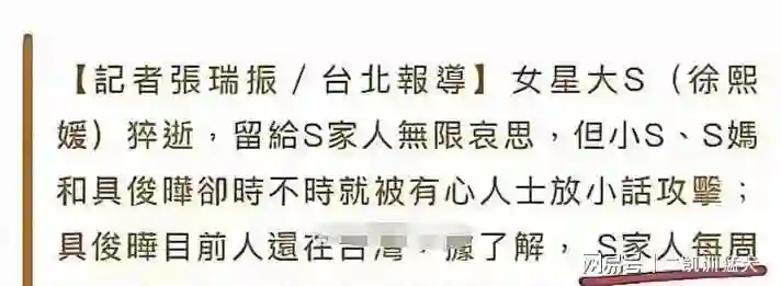 S妈倒下了！现身医院打强心针，S家人是该“放弃”具俊晔了！