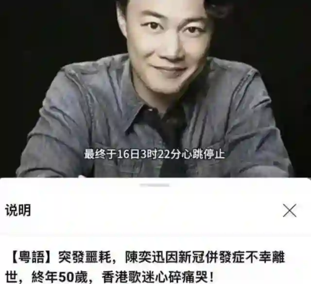 造谣陈奕迅去世的人是惯犯，成龙蔡澜都曾中招，更多细节曝光！