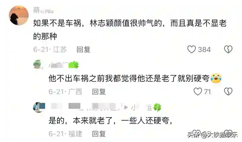 哪有什么不老神话，50岁娃娃脸的林志颖，看着没比郭德纲年轻多少