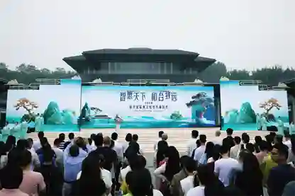中国禅都·新兴首届禅文化节开幕仪式暨主题交流会圆满举办：传承千年智慧，开启现代新篇