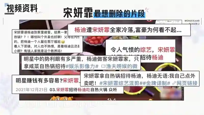 她不是实力很强么？怎么弹幕都在骂…