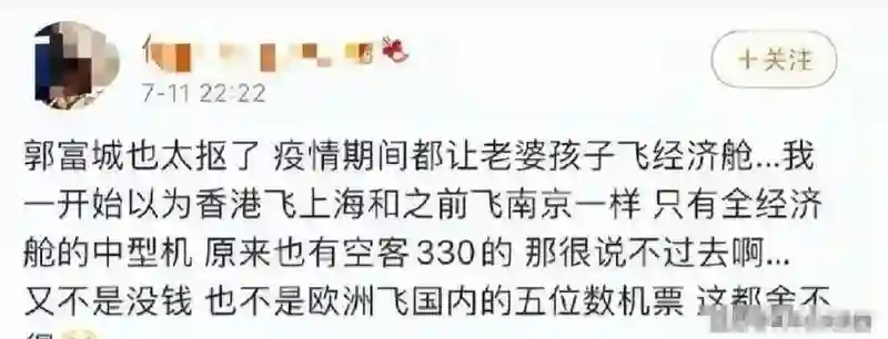 22岁差豪门婚变反转？郭富城三胎传闻暴露婚姻真相