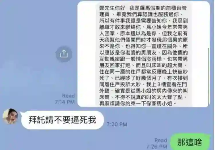 知人知面不知心！前夫爆出诸多铁证，这一次，谁也救不了马筱梅
