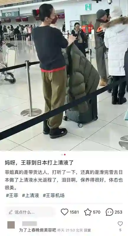 表面陪谢霆锋度假，实则去日本打50万一支水光针？王菲真是林允唯一的姐…