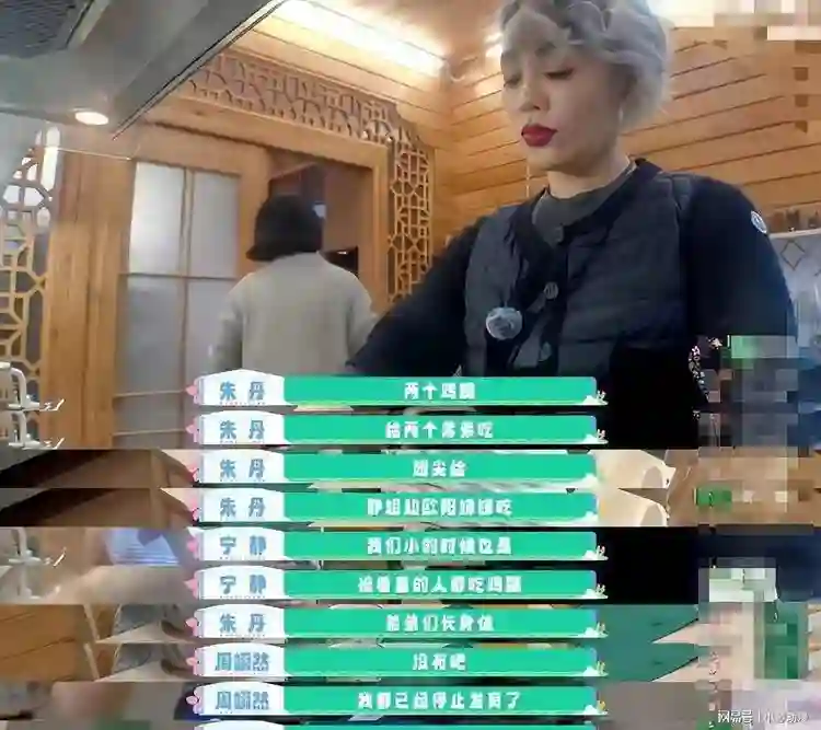 继分鸡腿事件之后，朱丹又因分房问题变脸，难怪她会成为众矢之的