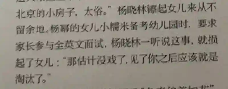还记得杨幂女儿小糯米吗？长这么大了？