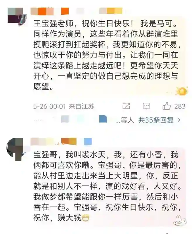 生日这天，没收到任何明星祝福的王宝强，给内娱狠狠地上了一课