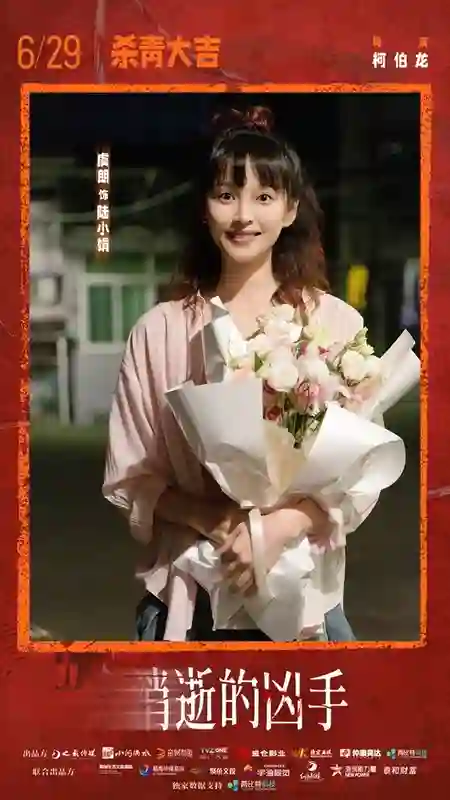 刑侦悬疑网剧《消逝的凶手》舟山杀青 匠心淬炼时代血色迷局