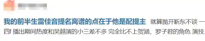 连雷佳音都被抵制了，内娱怎么了？