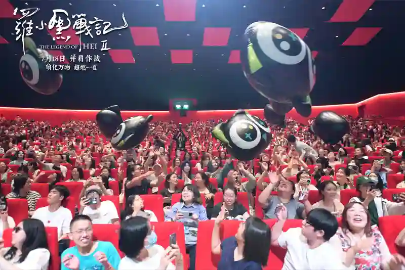 电影《罗小黑战记2》上海千人场首映 观众争拍气模掀合家欢风暴