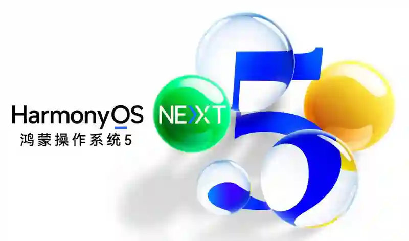 全面搭载鸿蒙 5？华为nova 14系列将带来全新的鸿蒙AI体验