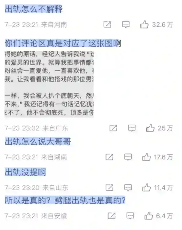 一个月前，任谁都想不到他会塌房？