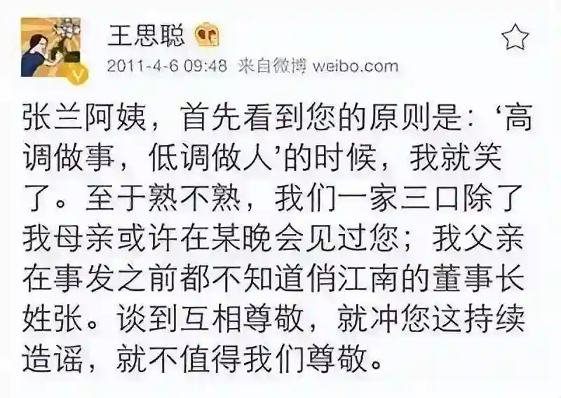 6对男星势同水火：王思聪汪小菲互怼，富二代恩怨深