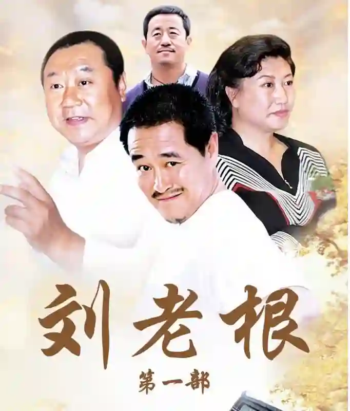 76岁何庆魁被儿子直播“背刺”：他嫖不动了，每个月给1万块够花
