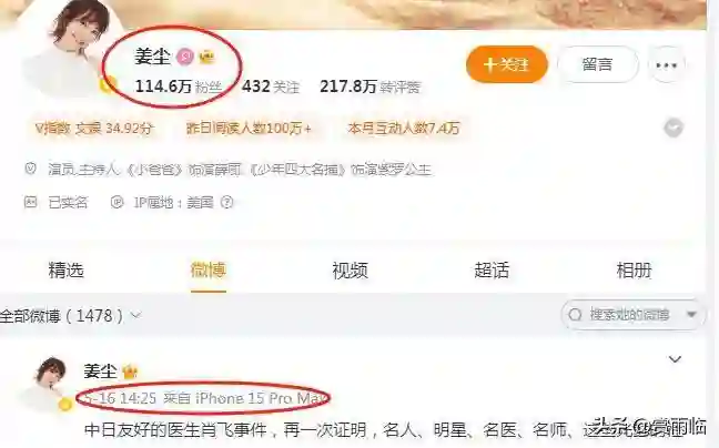 黄杨耳环风波后续，姜源删帖，学校力挺，网友福尔摩斯，扒出内情