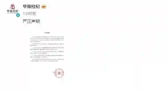 《逆爱》男主田栩宁被曝已婚生子 经纪公司发声明正面回应