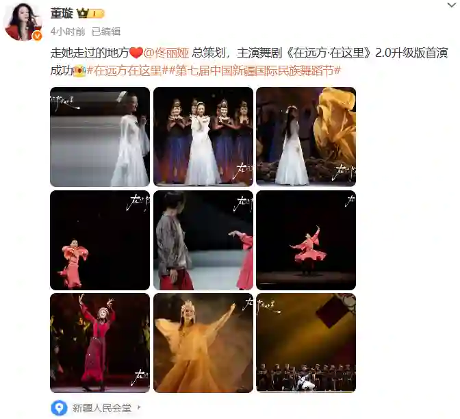 佟丽娅舞剧首秀成功，好友董璇母女暖心力挺