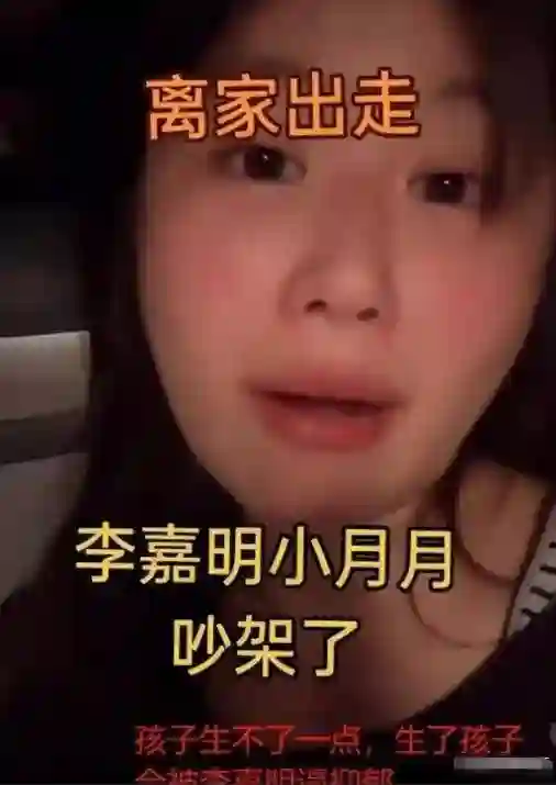 这一次，老夫配少妻的“残酷现实”，在41岁的李嘉明身上得到印证