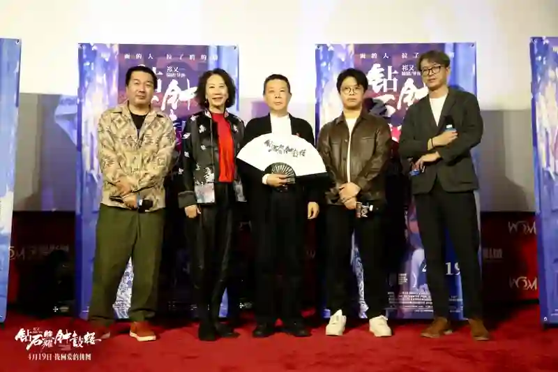 电影《钻石照耀钟鼓楼》曝全新海报 沙宝亮现身首映活动演技获赞