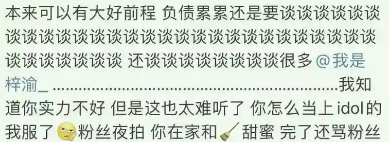 一个月前，任谁都想不到他会塌房？