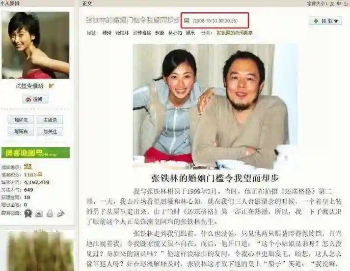 她是军艺校花，被大25岁张铁林抛弃后，为何又嫁给著名的“坏蛋”