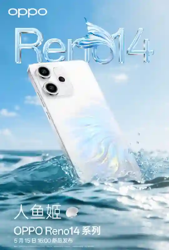 OPPO《全职高手》限定礼盒来袭，与OPPO Reno14系列共赴热爱之旅