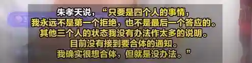 大S去世5个月，F4再合体！3人变化不大，只有落魄的他胖到认不出
