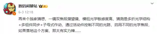 华为刚公布Pura 80这新技术！把我看傻了