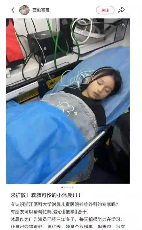 6岁小演员沐晨因脑血管畸形病危！抢救照曝光，曾与吴磊合作广告