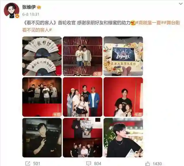 董璇张维伊恋爱史：从多年朋友转为爱人，男方6月晒了全家福