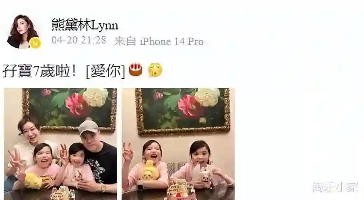 熊黛林双胞胎7岁生日照曝光！姐妹颜值差距大，一个像妈一个像爸
