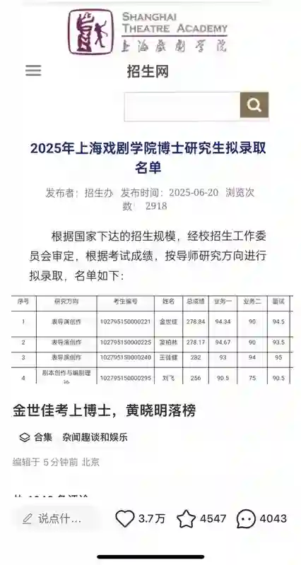 好久不见金世佳了，胖到认不出？