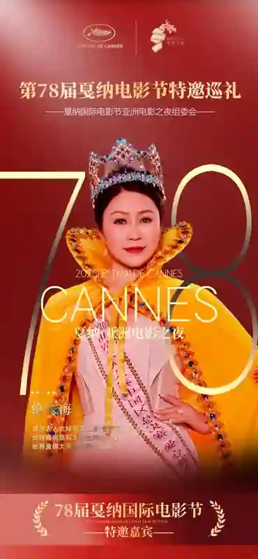华语影片《花木兰传奇》将于戛纳全球提前首映