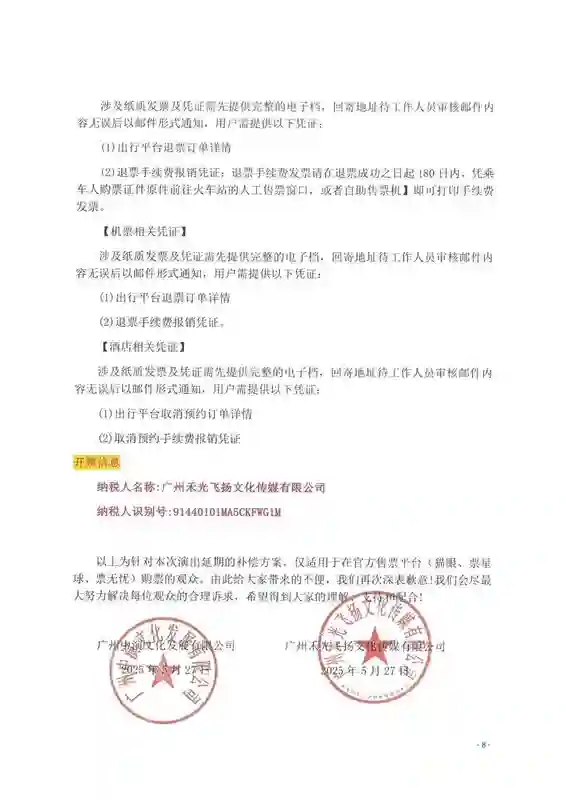张学友东莞演唱会延期至8月！此前因与高考撞期遭投诉
