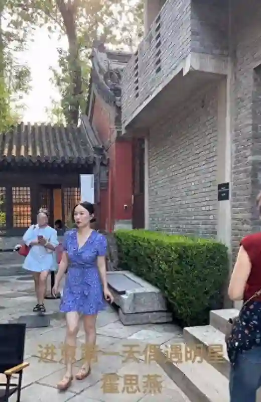 霍思燕北京四合院被偶遇！大方与粉丝合影，笑容真实没明星架子！
