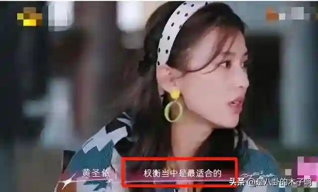 黄圣依一句话，可算是直接撕开了豪门里“柴米油盐”的算计~