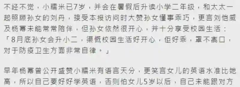 还记得杨幂女儿小糯米吗？长这么大了？