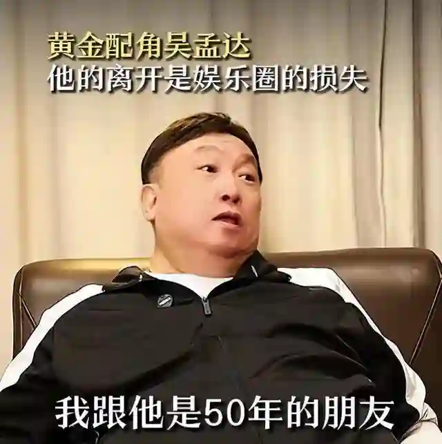 吴孟达去世才4年，他私下那点不堪，全让50年老友王晶抖落出来了