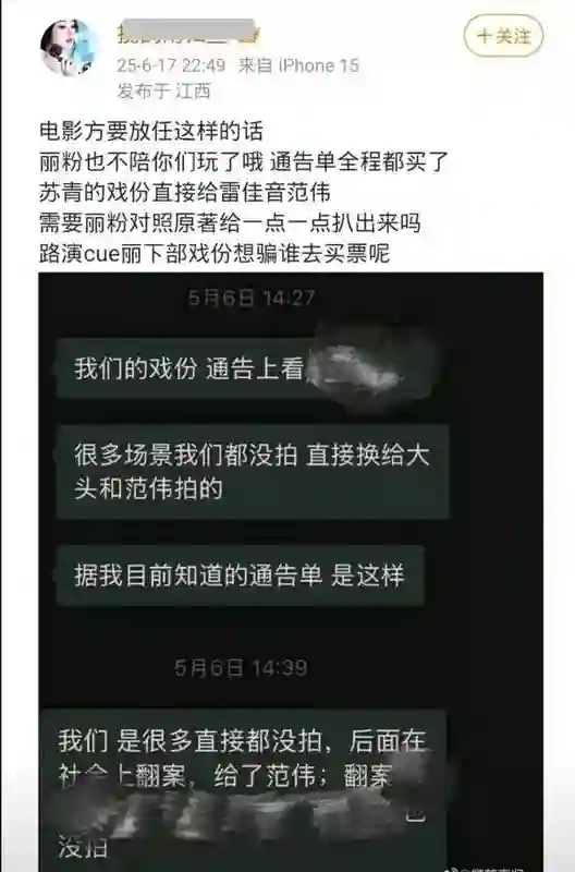网传赵丽颖演不好角色，陈可辛改剧本将其戏份分给雷佳音和范伟