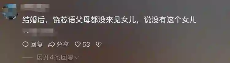 恩爱了11年，79岁的王奎荣开始衰老萎缩，42岁的饶芯语正绚烂如花