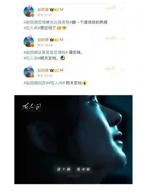 赵丽颖骂脏话后央视下场，剧里剧外是两副面孔？打了所有观众的脸