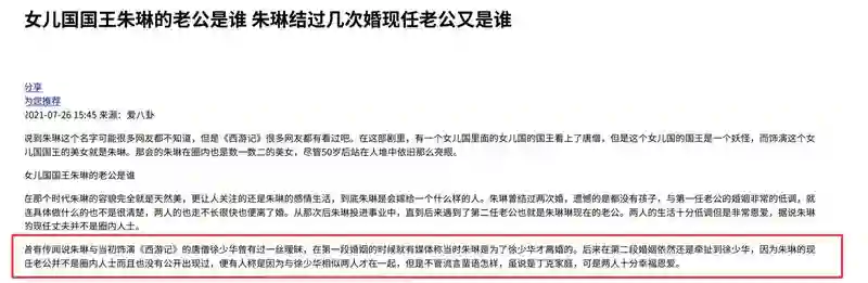 看了70岁林青霞和73岁朱琳近照，才明白大陆美人和台湾美人的区别