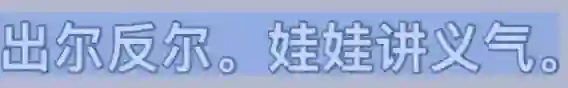 她最大的问题是不太聪明，又很想赢？
