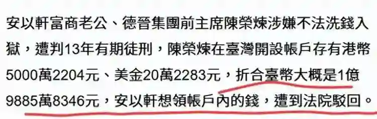 安以轩被爆生活拮据，独自养娃压力大，想领丈夫存款惨被拒绝