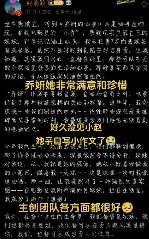 这一次，赵丽颖的态度，终究没给一声不吭的赵德胤留一丝体面！