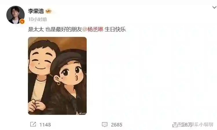 李荣浩连续11年卡点为杨丞琳庆生，一句话道出甜蜜至今的秘诀