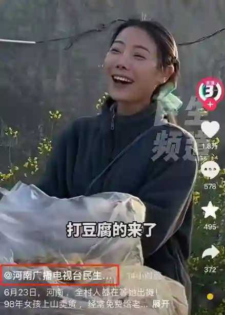 “豆腐西施”爆火后被“开盒”的真相，比你想的更脏